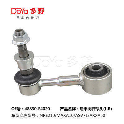 Toyota Stabilizer Link 48830-F4020
