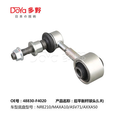 Toyota Stabilizer Link 48830-F4020