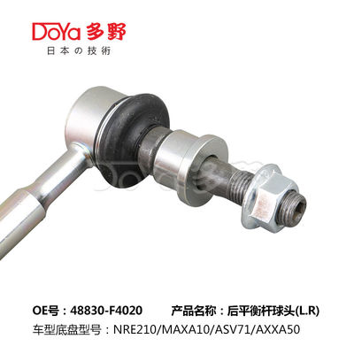 Toyota Stabilizer Link 48830-F4020