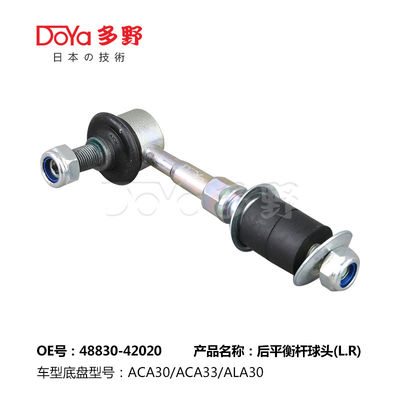 Toyota Stabilizer Link 48830-42020