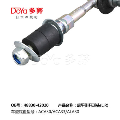 Toyota Stabilizer Link 48830-42020