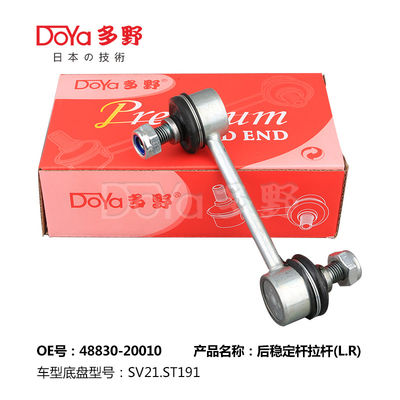 Toyota Stabilizer Link 48830-20010