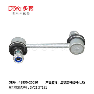 Toyota Stabilizer Link 48830-20010