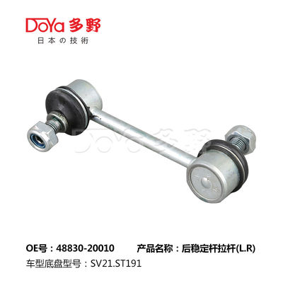 Toyota Stabilizer Link 48830-20010