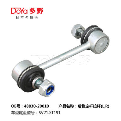 Toyota Stabilizer Link 48830-20010