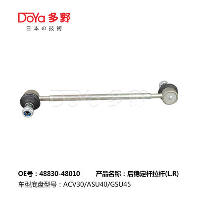 Toyota Stabilizer Link 48830-48010
