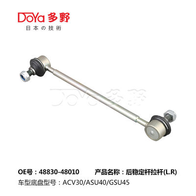 Toyota Stabilizer Link 48830-48010