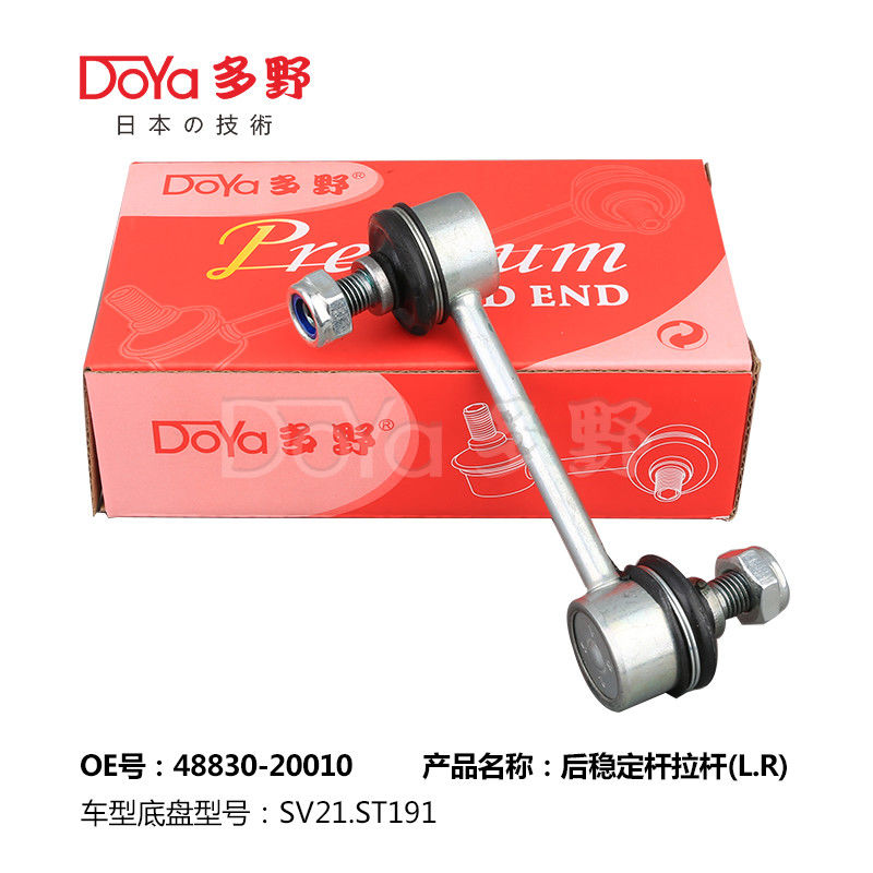 Toyota Stabilizer Link 48830-20010